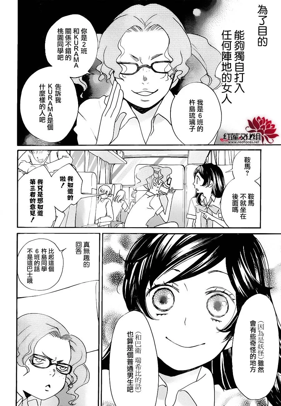 第114话 第7页