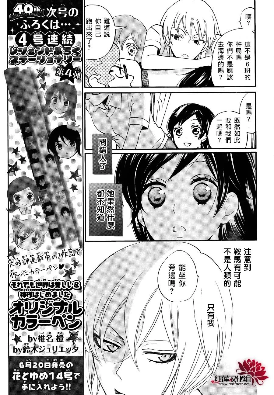第114话 第8页