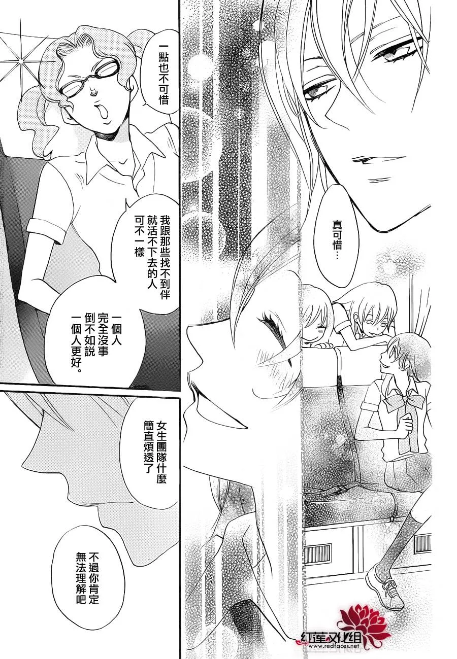 第114话 第10页