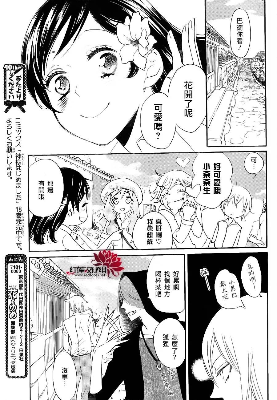 第114话 第22页