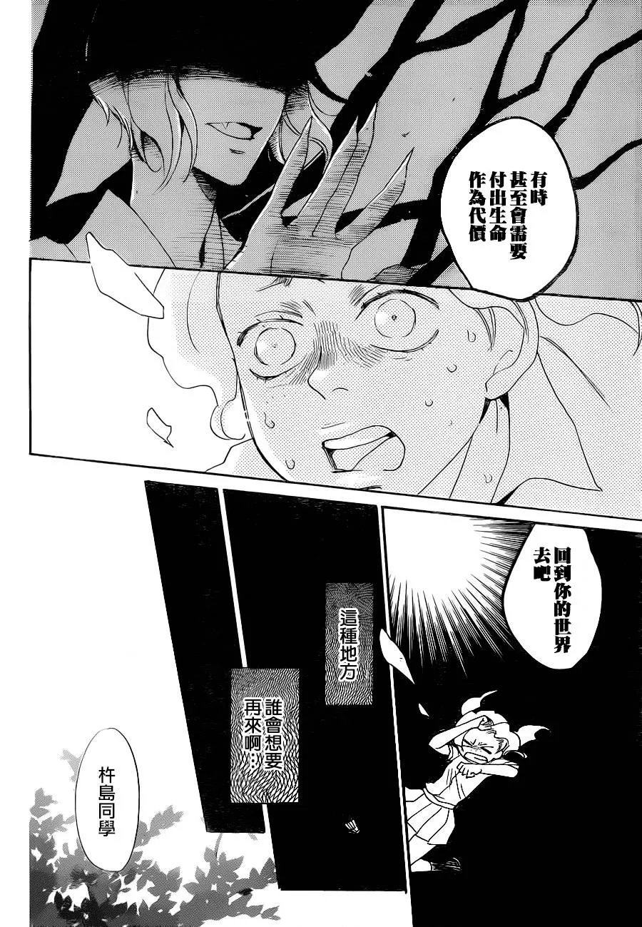 第114话 第25页