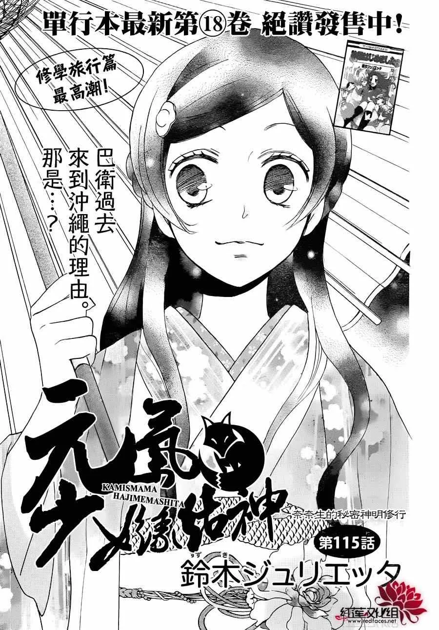第115话 第1页