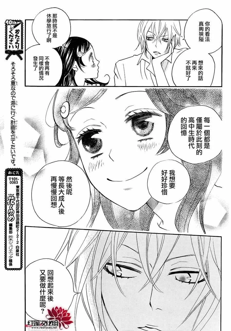 第115话 第3页