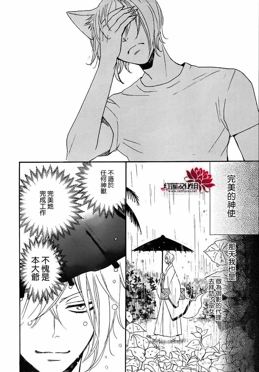 第115话 第8页
