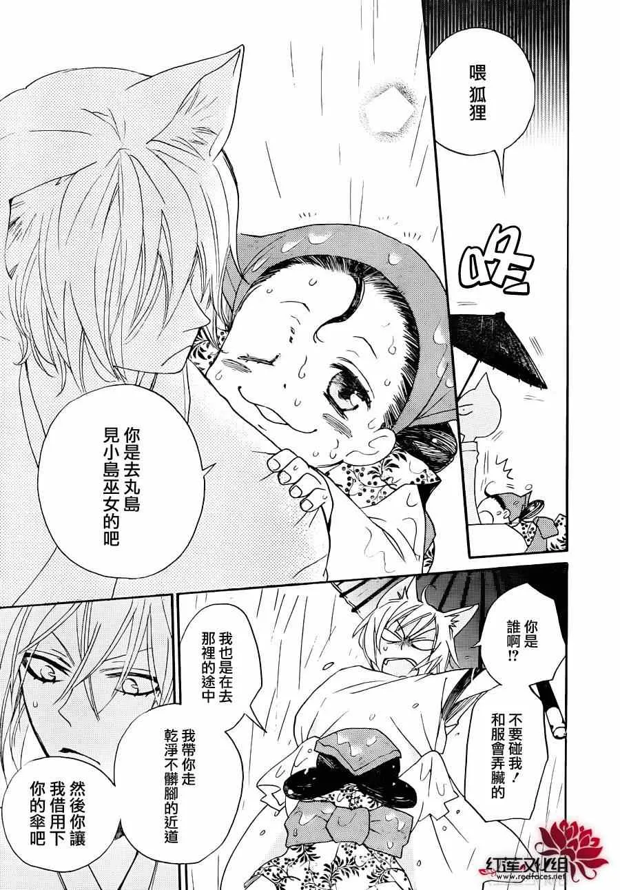 第115话 第9页