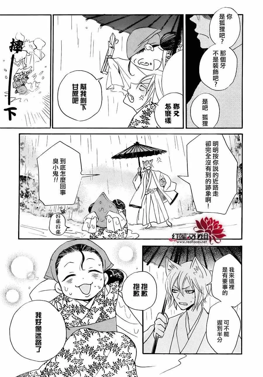 第115话 第11页