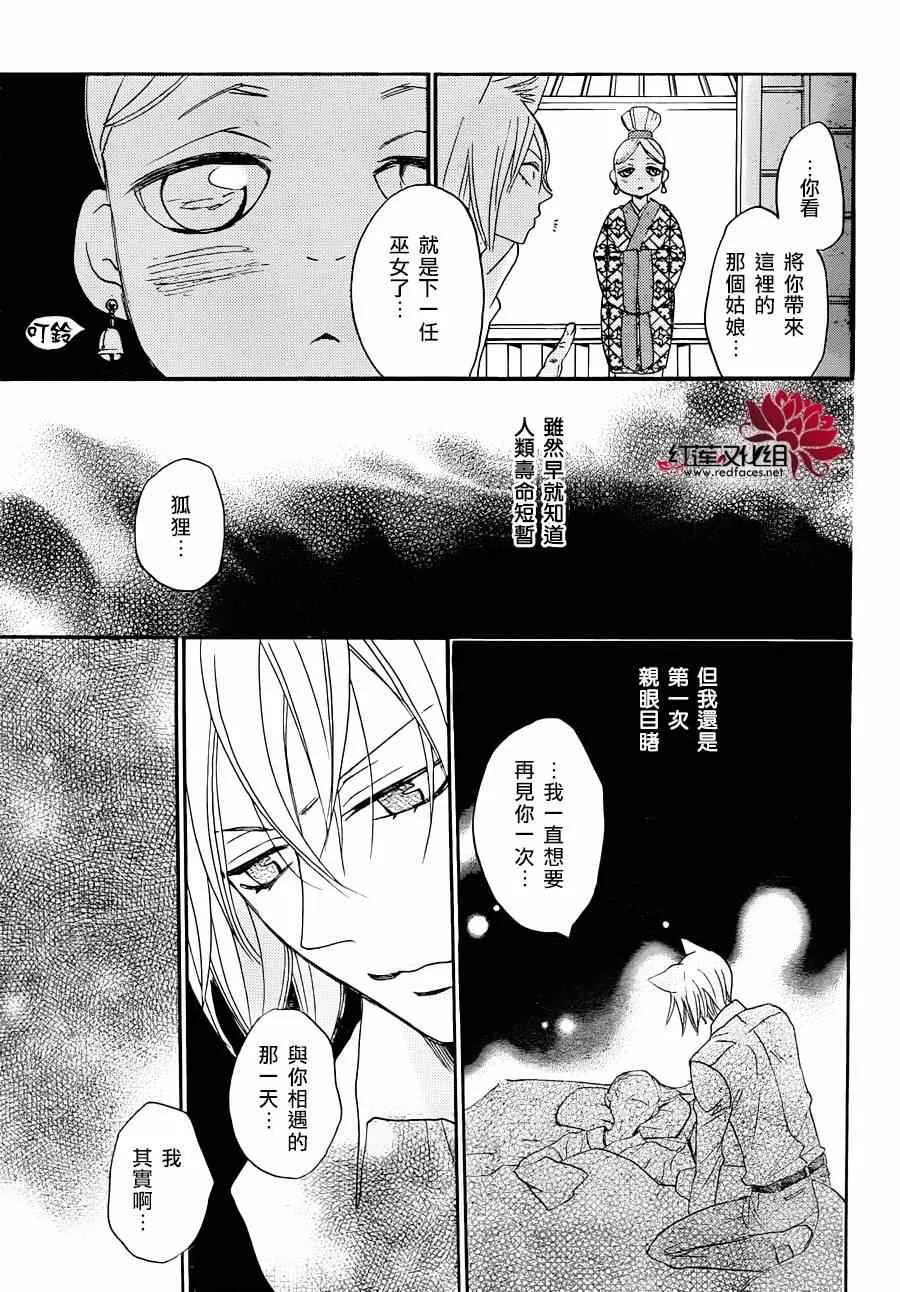 第115话 第21页