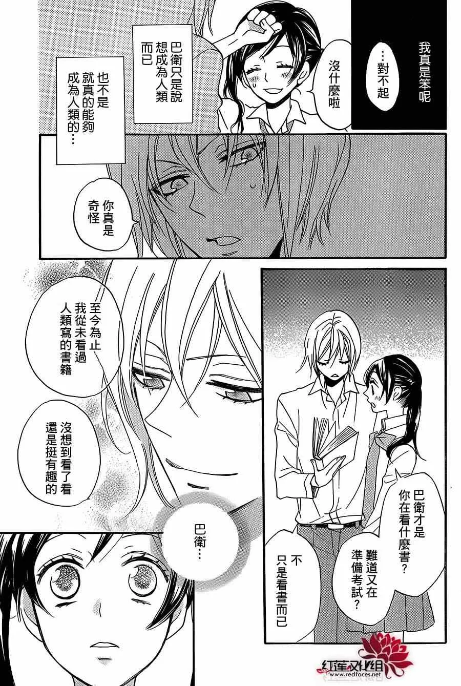 第116话 第9页