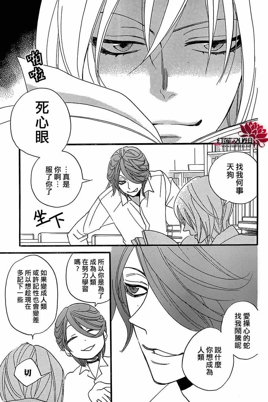第116话 第13页