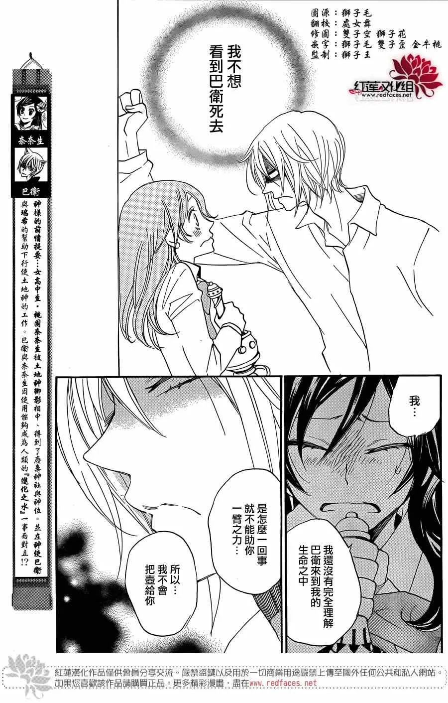 第117话 第2页