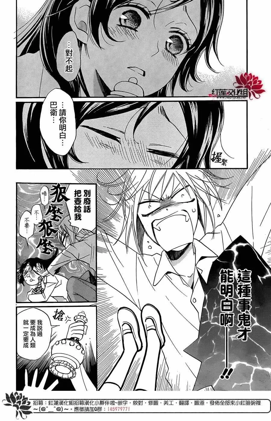 第117话 第3页