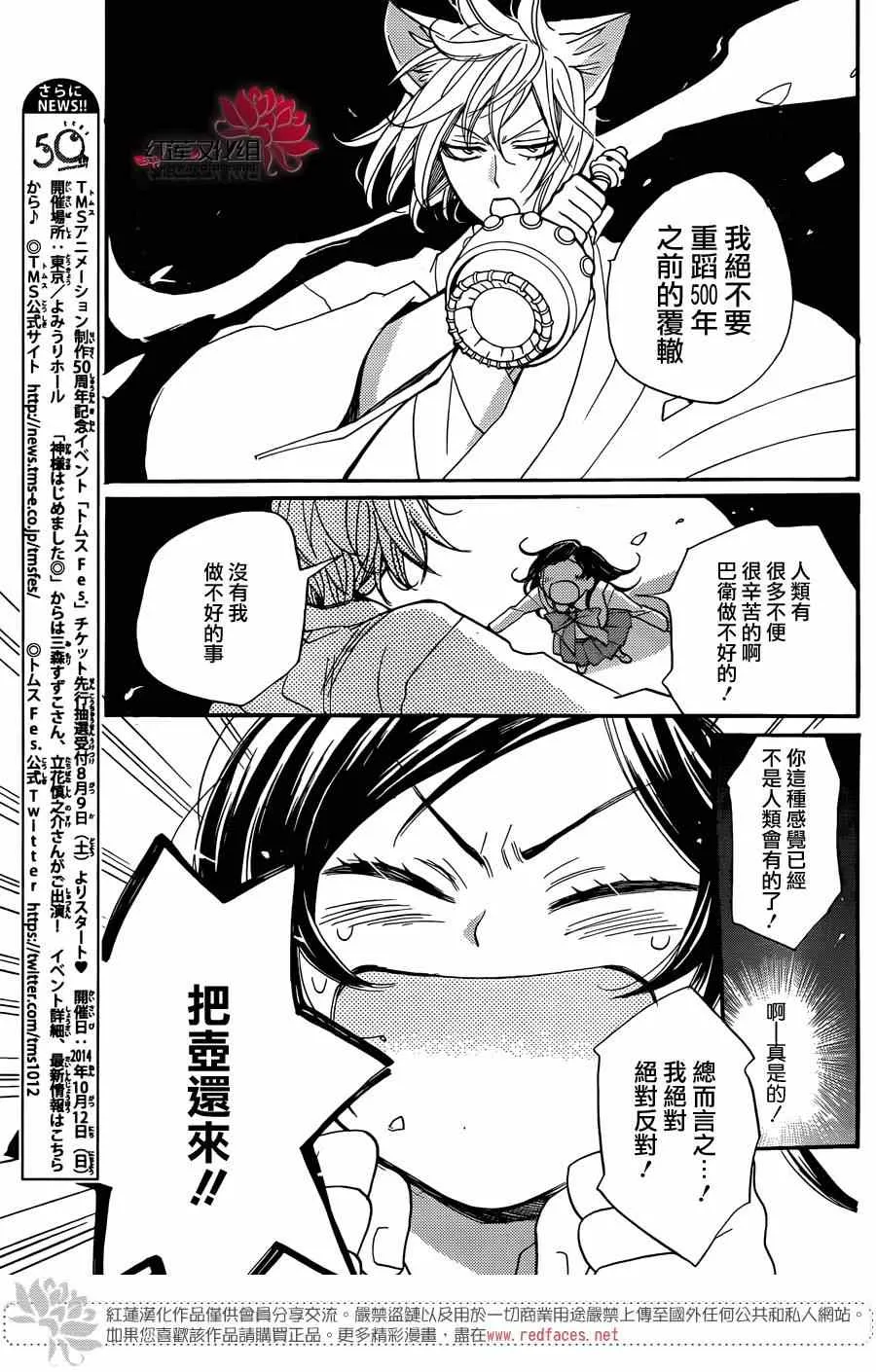 第117话 第4页