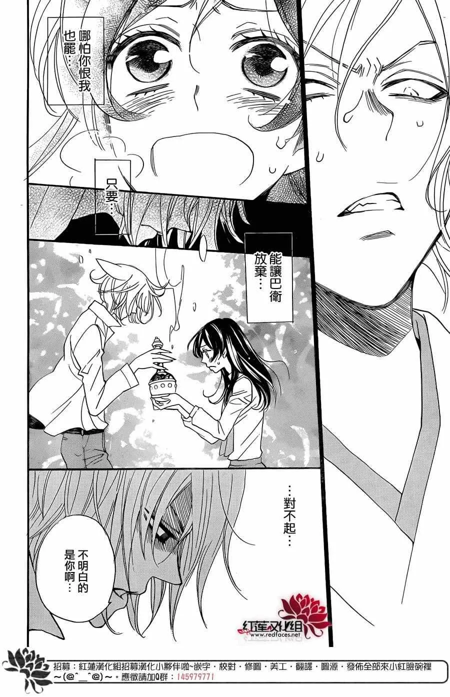 第117话 第5页