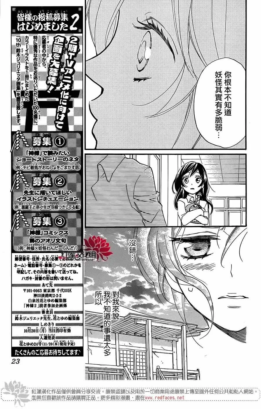 第117话 第6页