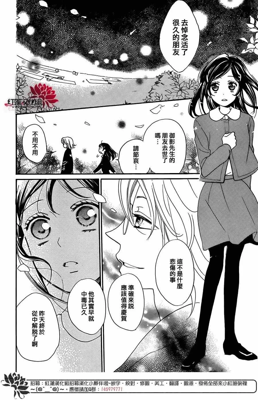 第117话 第9页