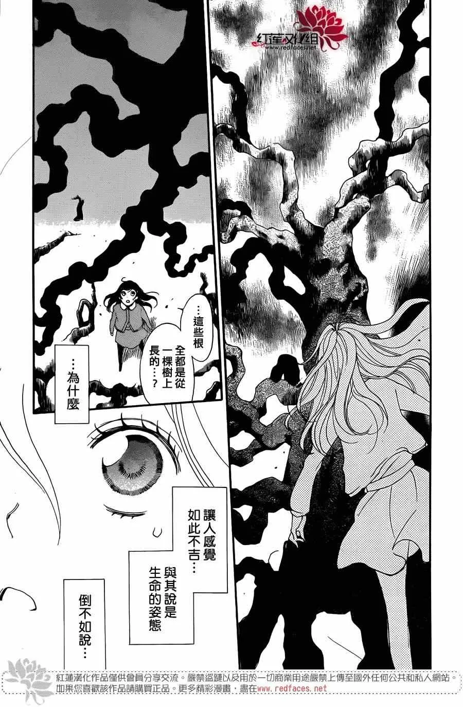 第117话 第12页