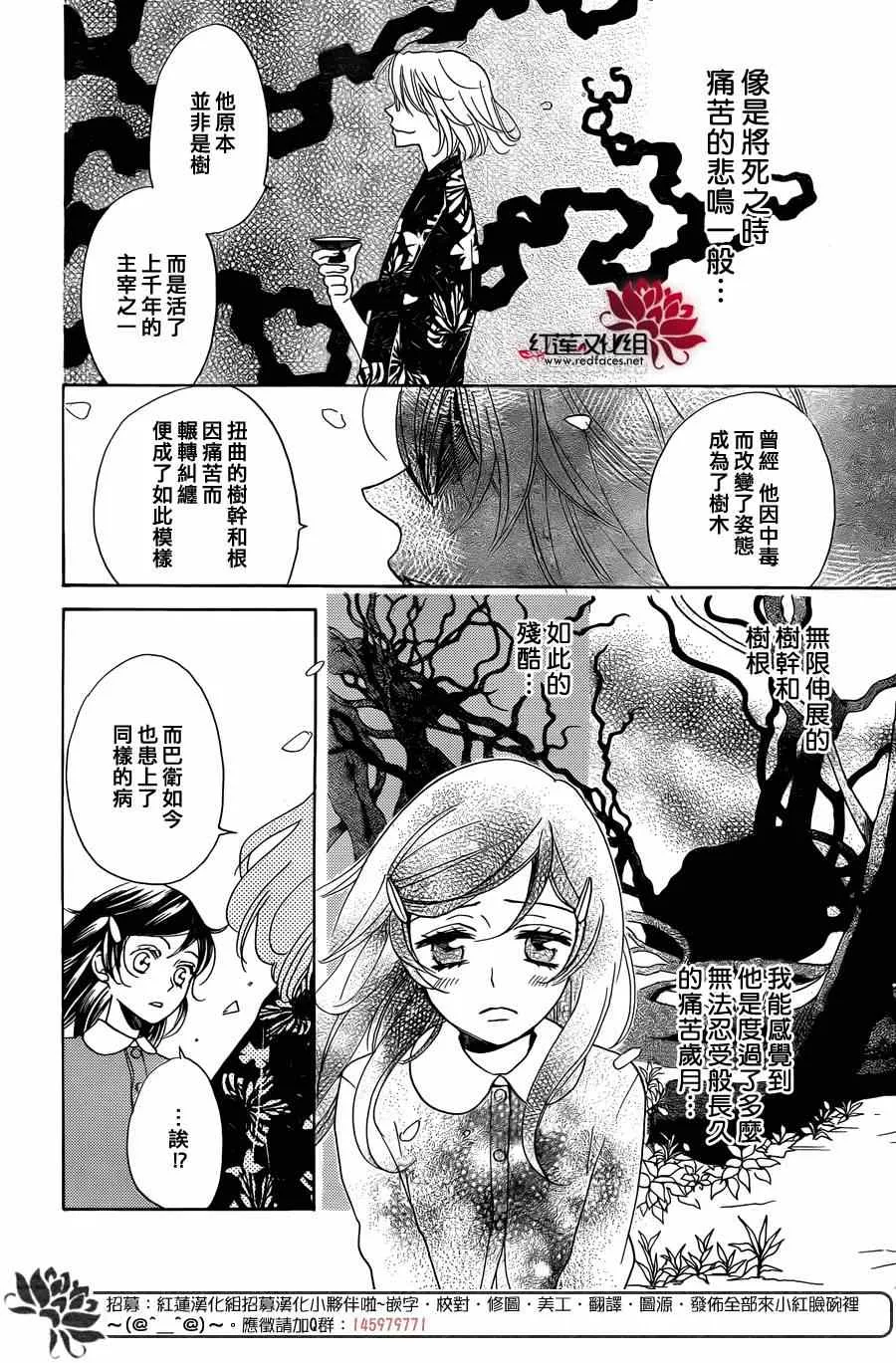 第117话 第13页