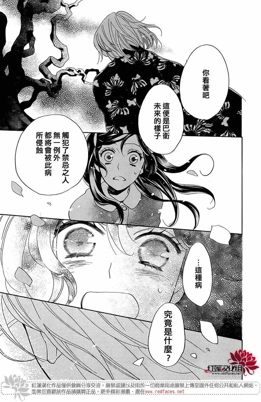 第117话 第14页