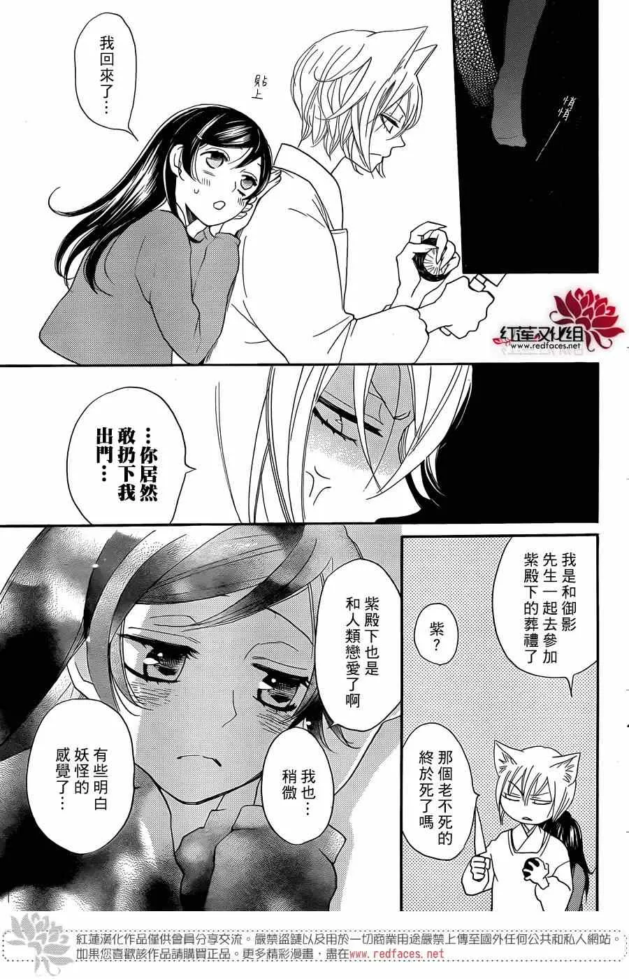 第117话 第21页