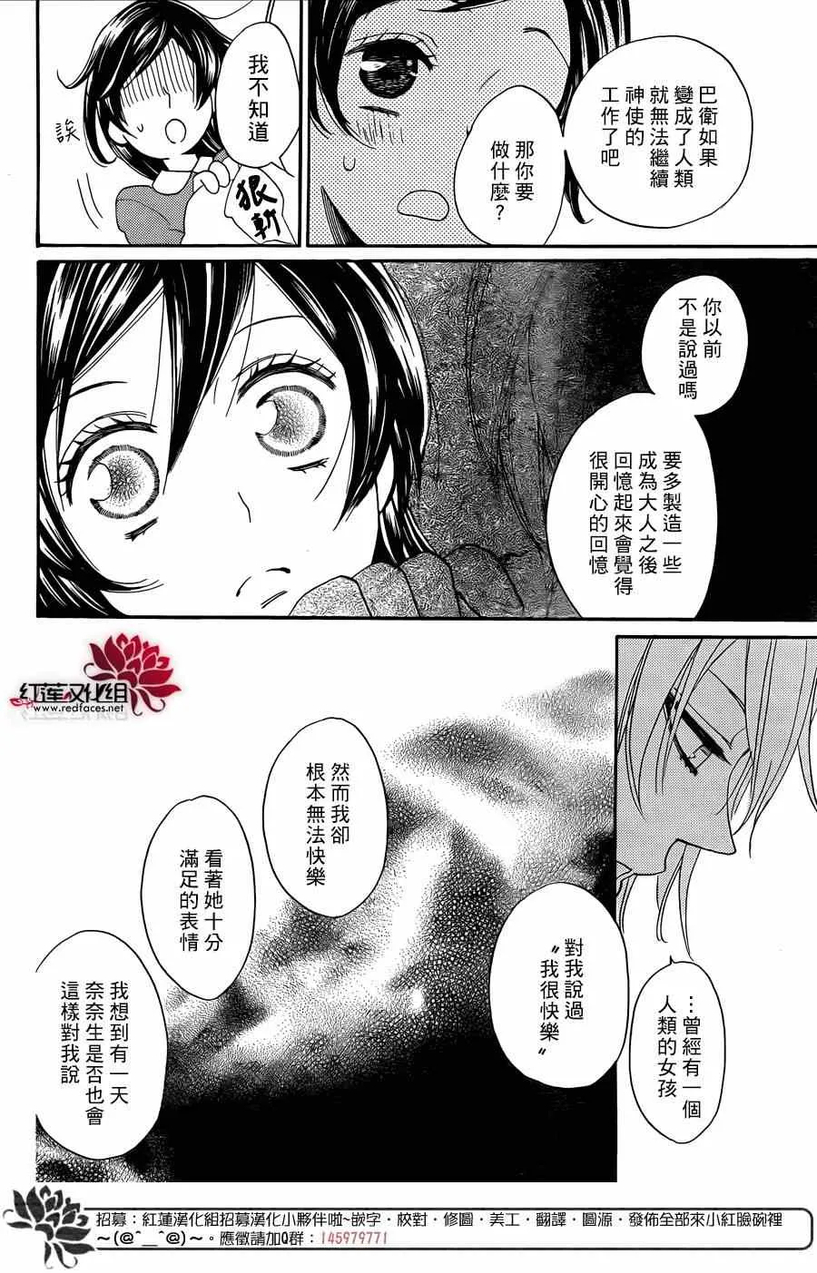 第117话 第22页