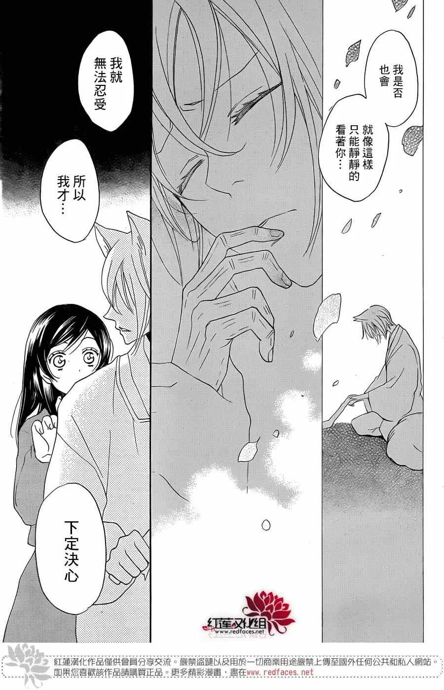 第117话 第23页