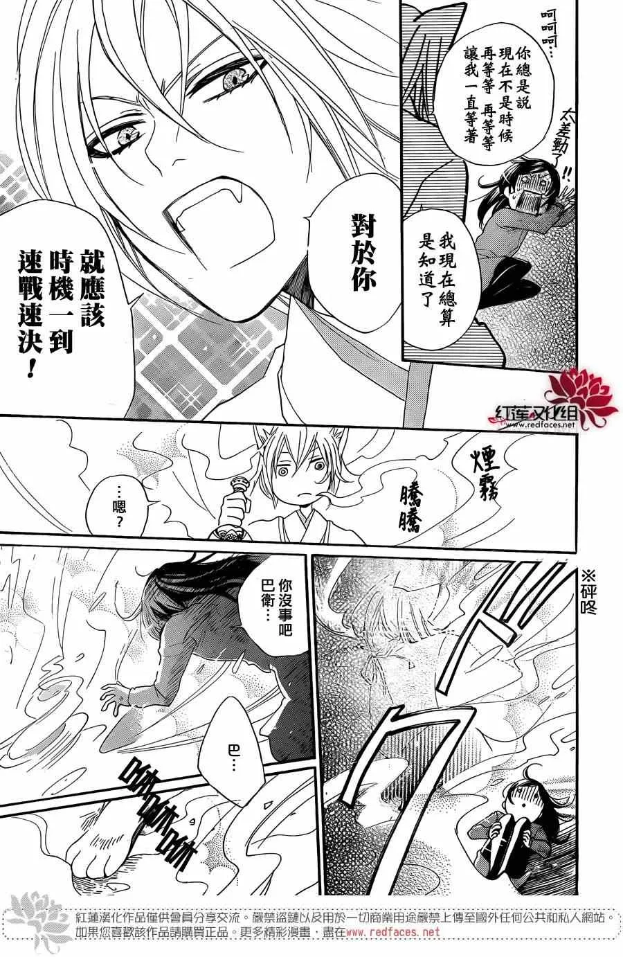 第117话 第29页