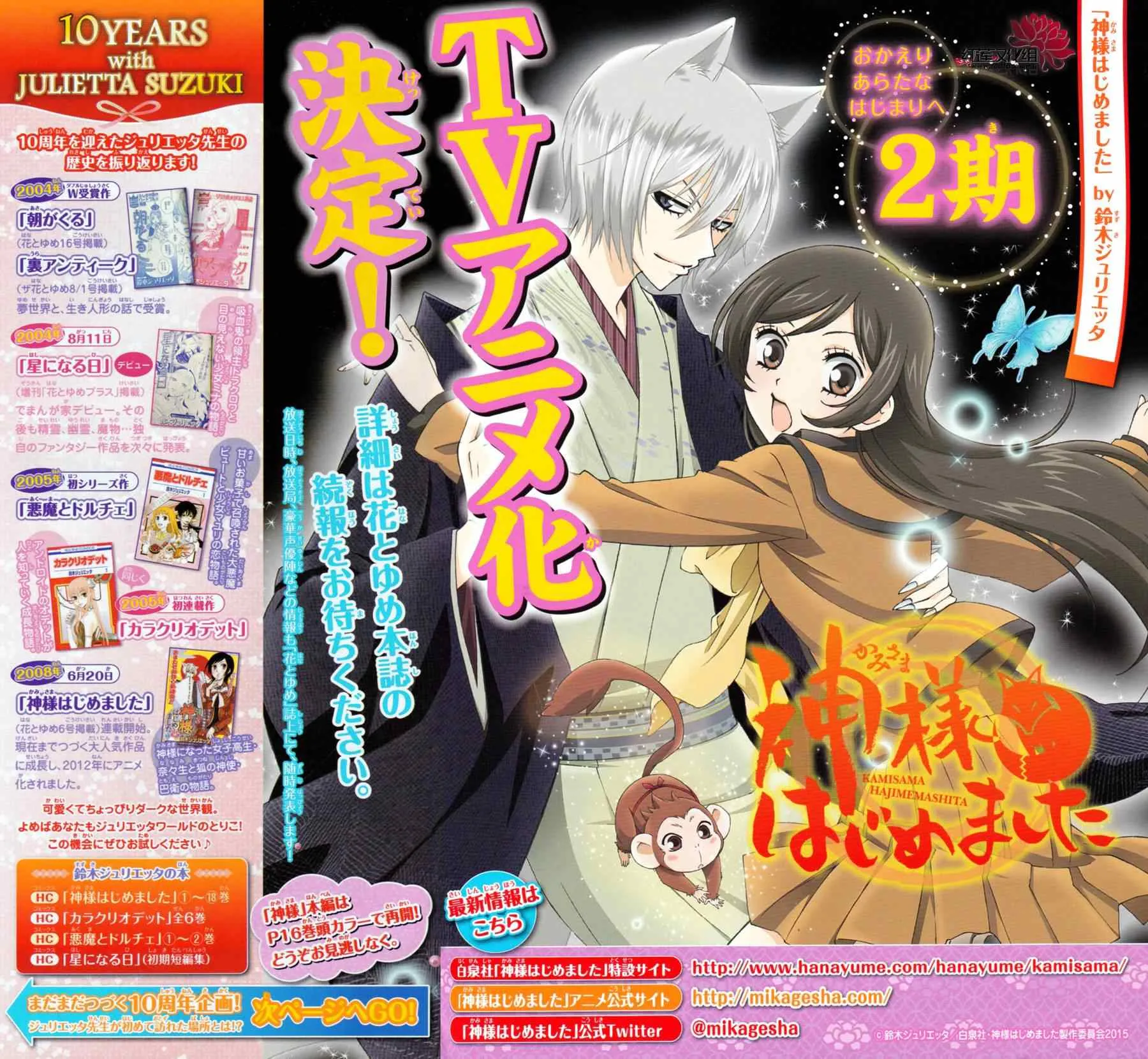 第117话 第31页