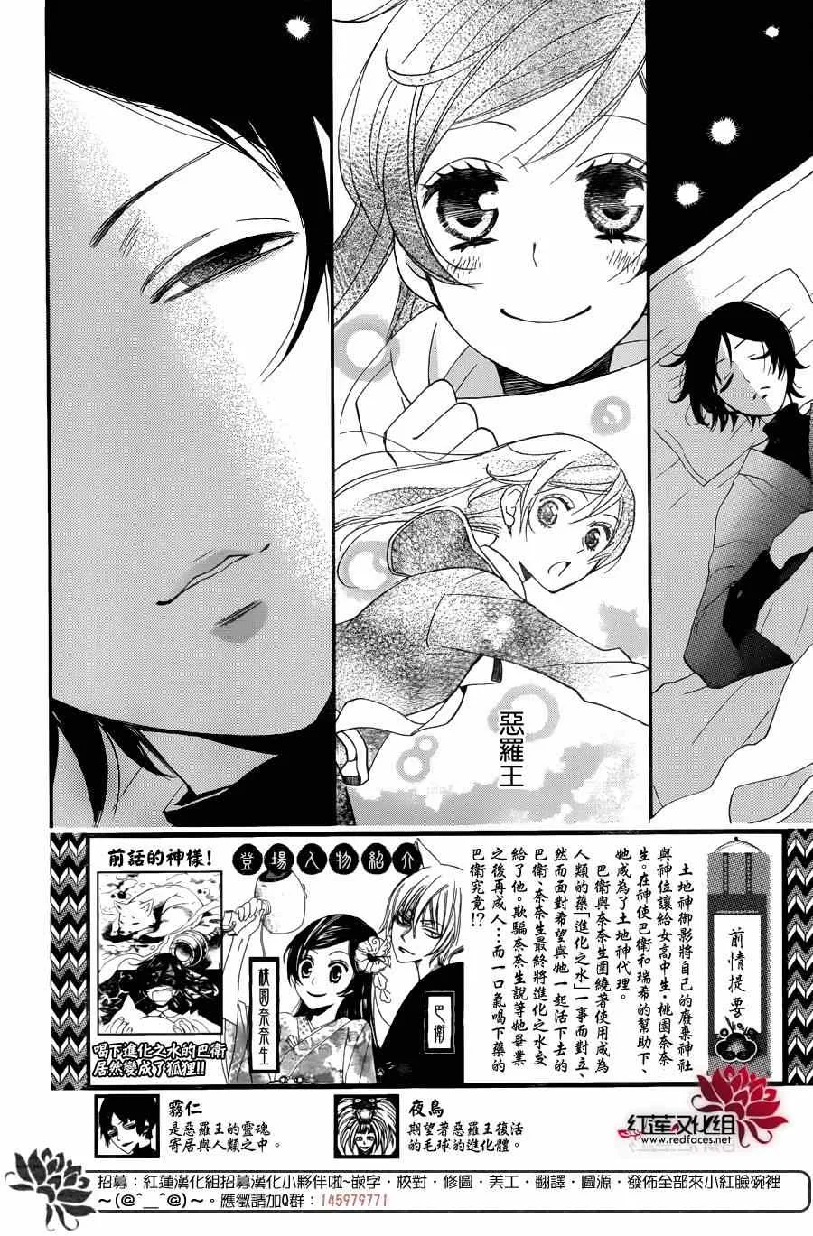 第118话 第2页