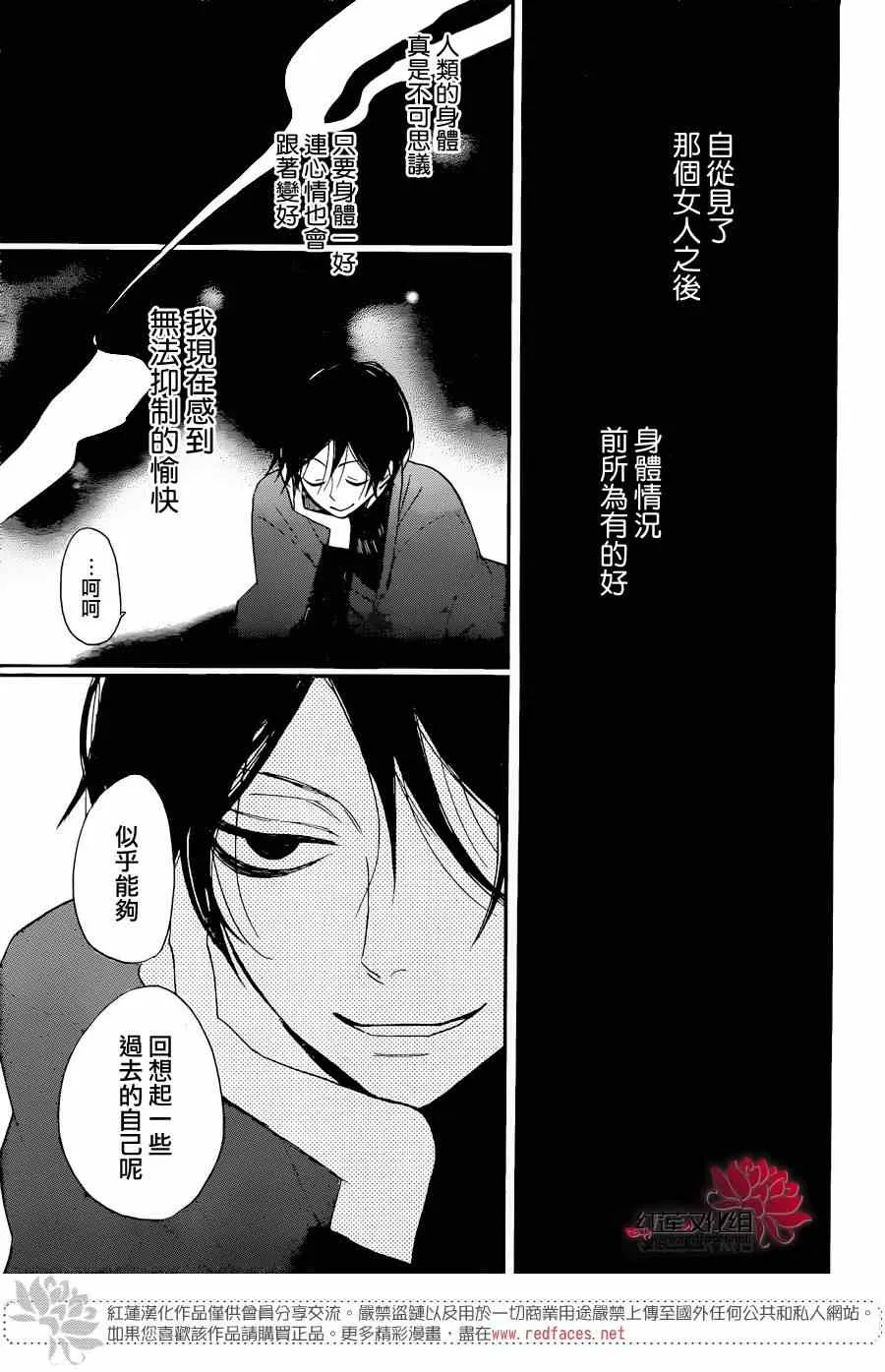 第118话 第3页