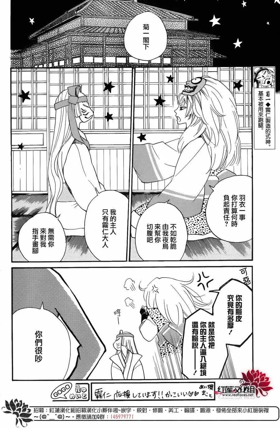 第118话 第4页