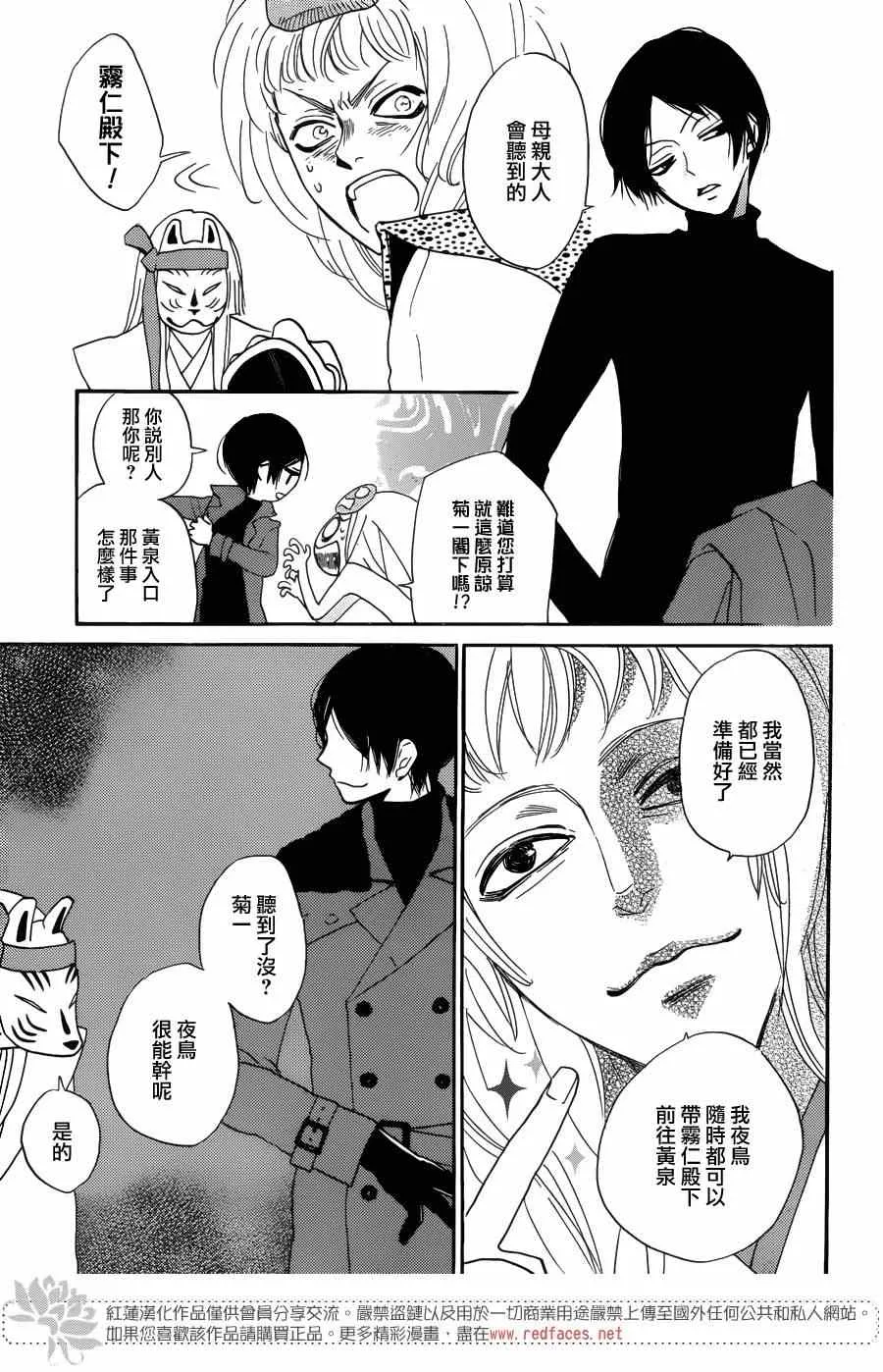 第118话 第5页