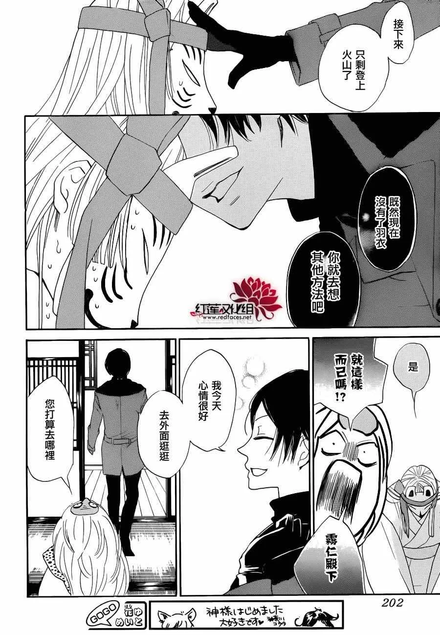 第118话 第6页