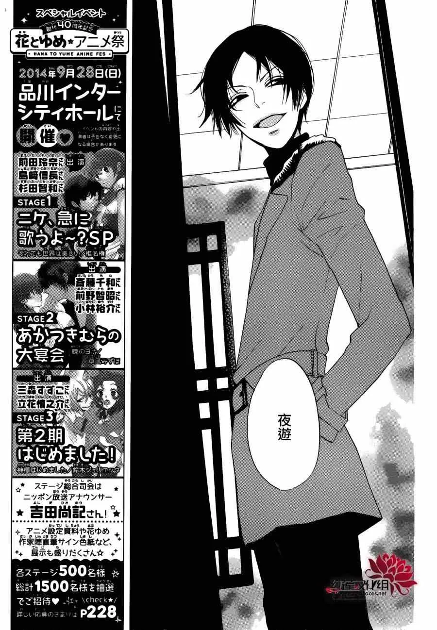 第118话 第7页