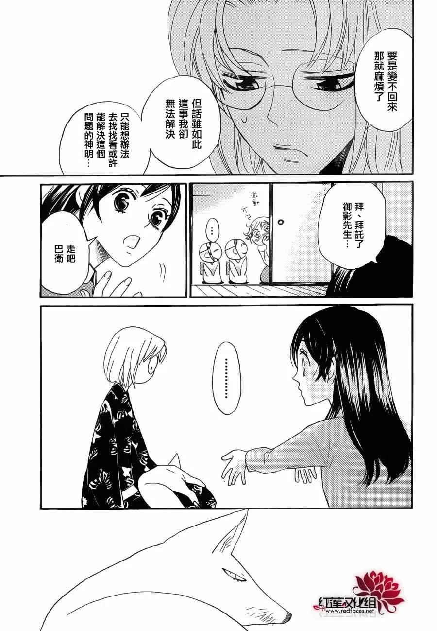 第118话 第9页
