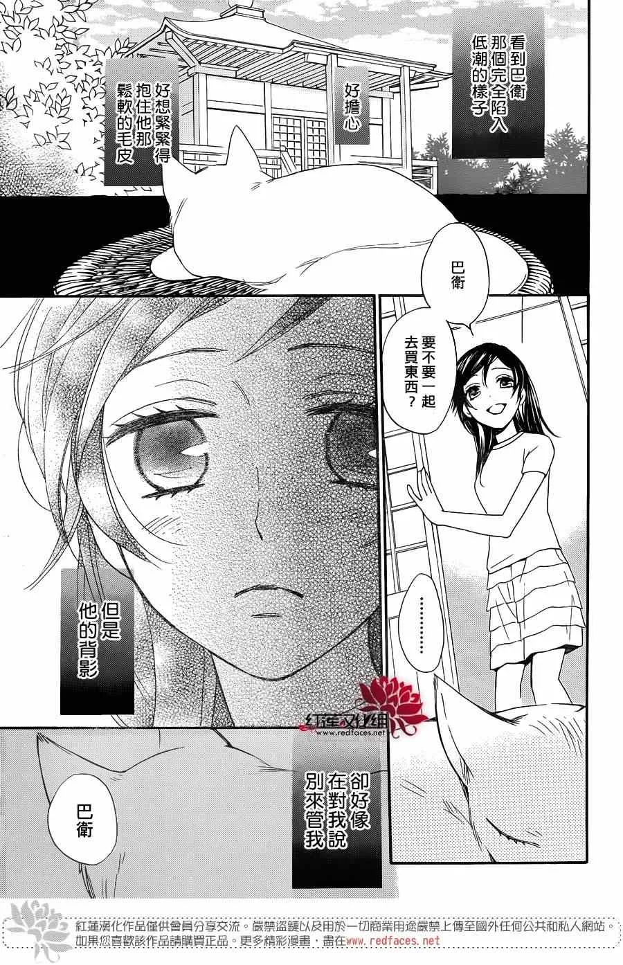 第118话 第11页