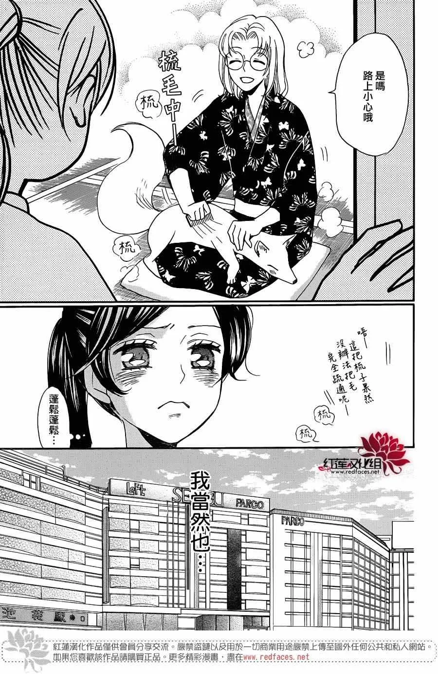 第118话 第13页