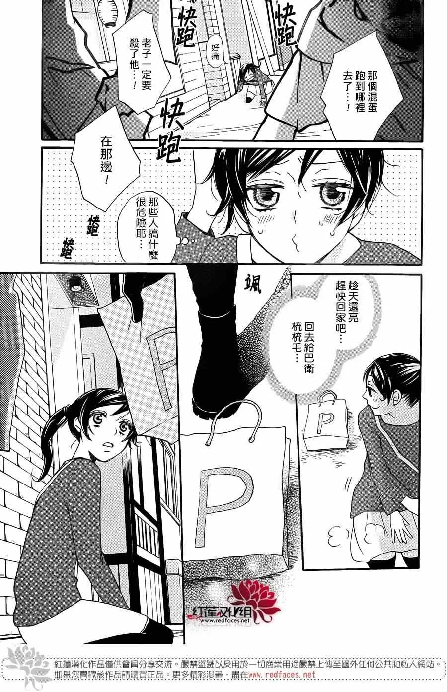 第118话 第15页