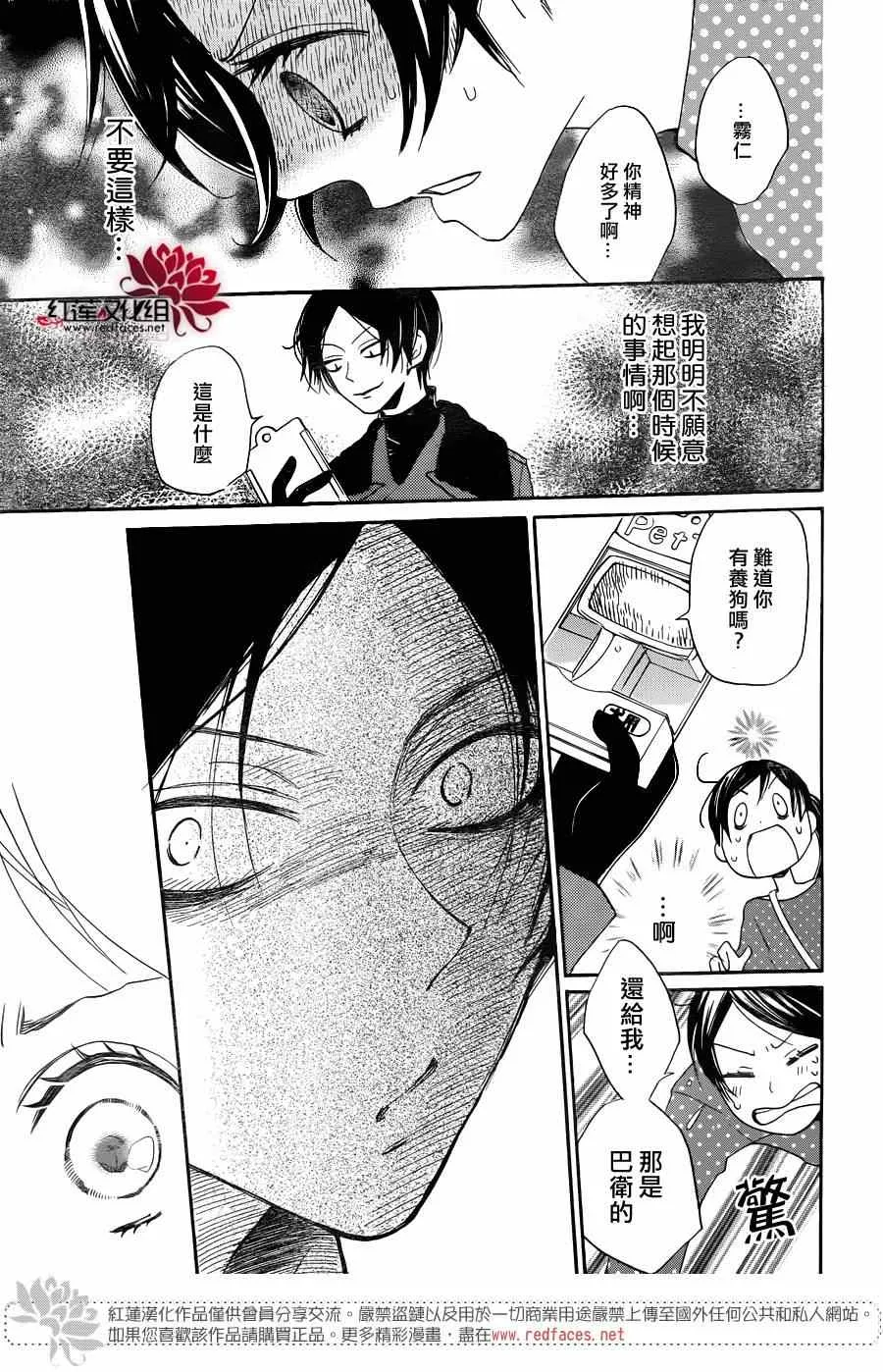 第118话 第19页