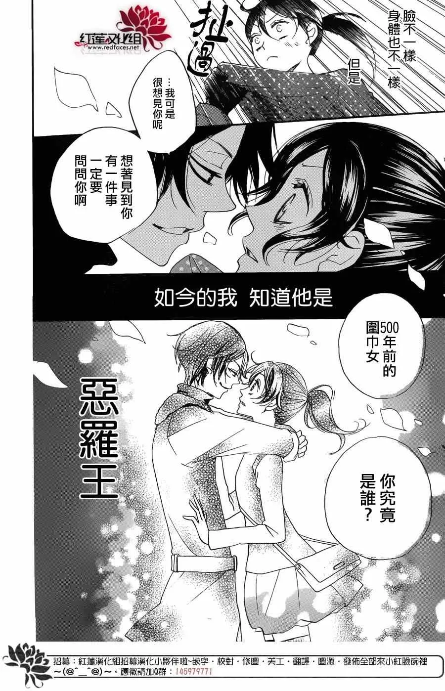 第118话 第20页