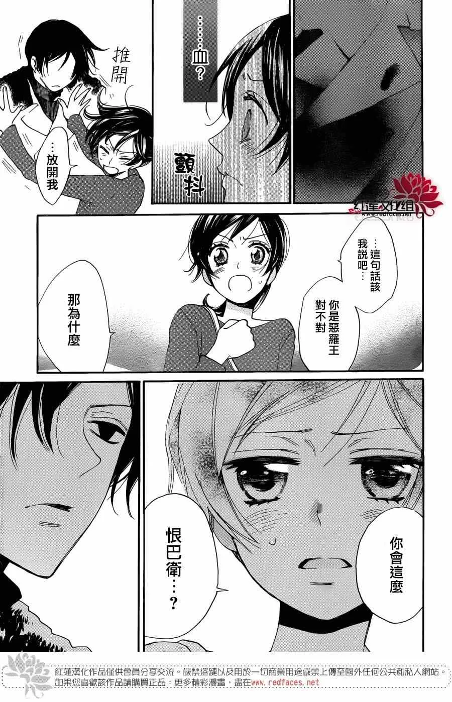 第118话 第21页