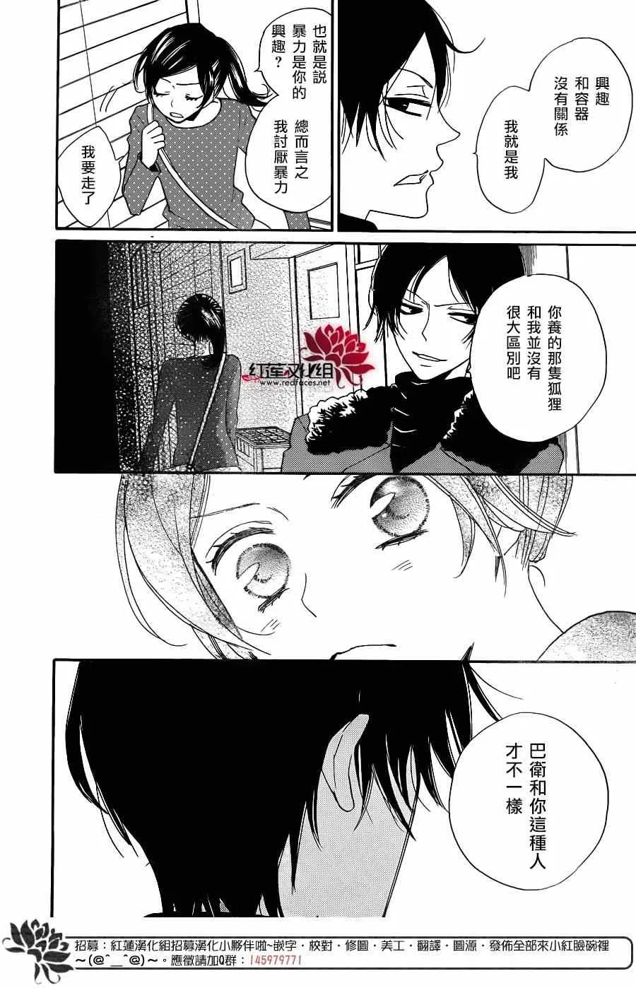 第118话 第26页