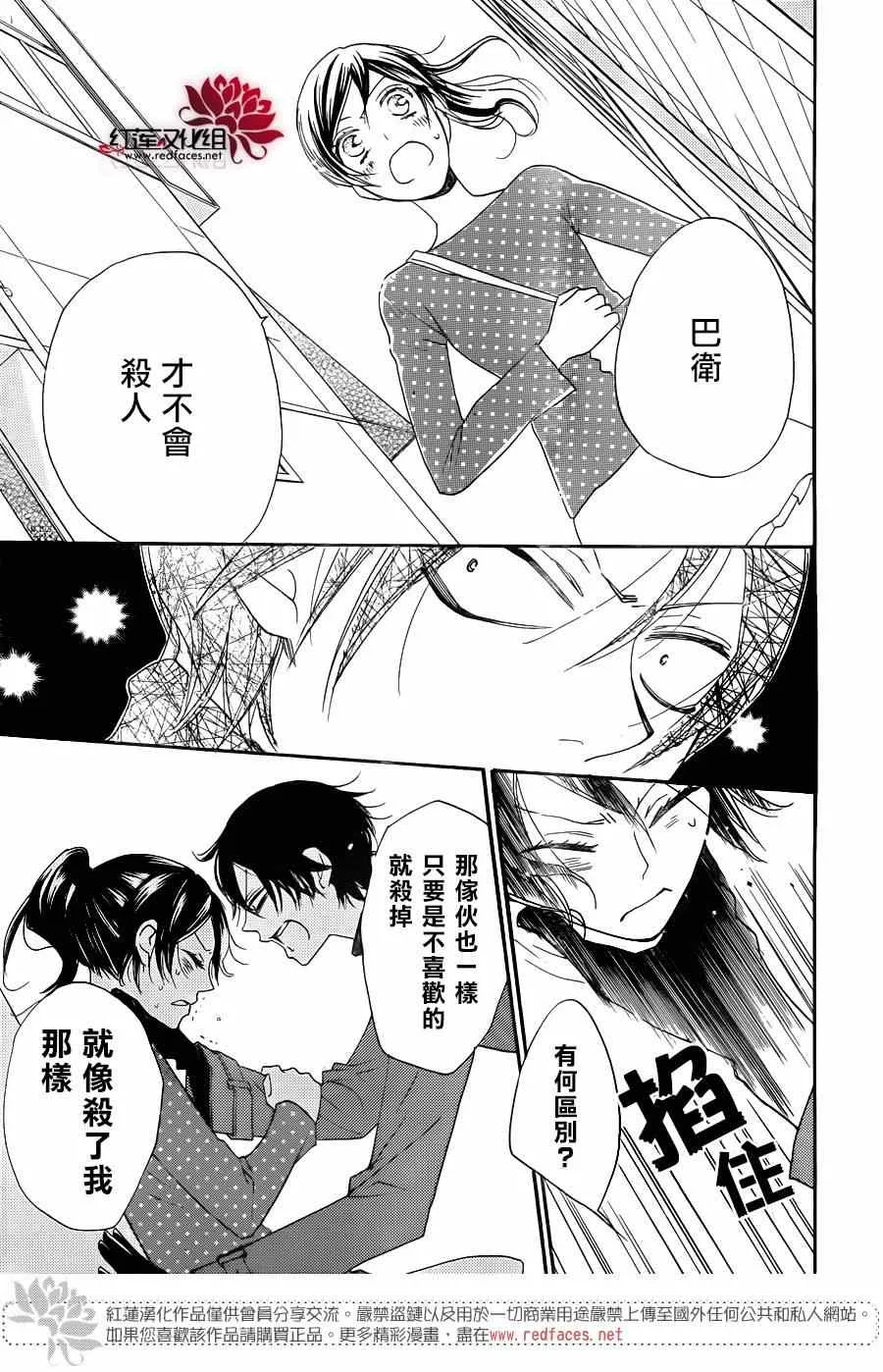 第118话 第27页