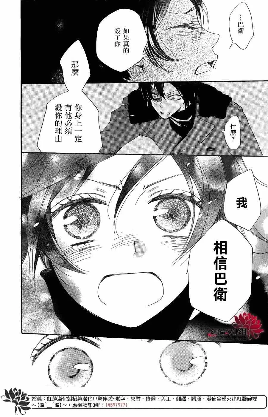 第118话 第28页