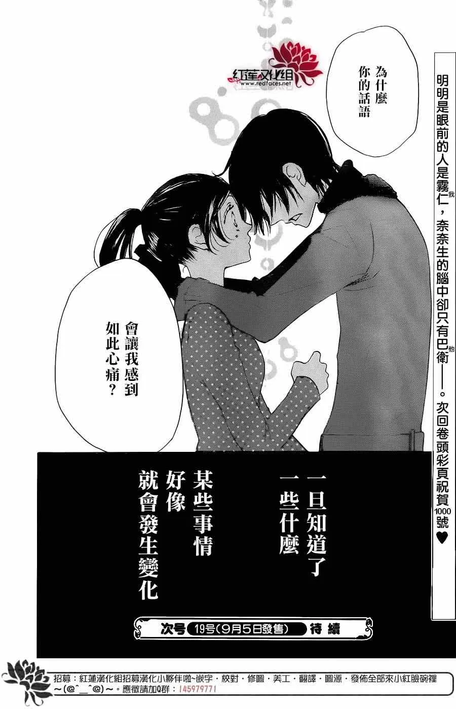 第118话 第30页