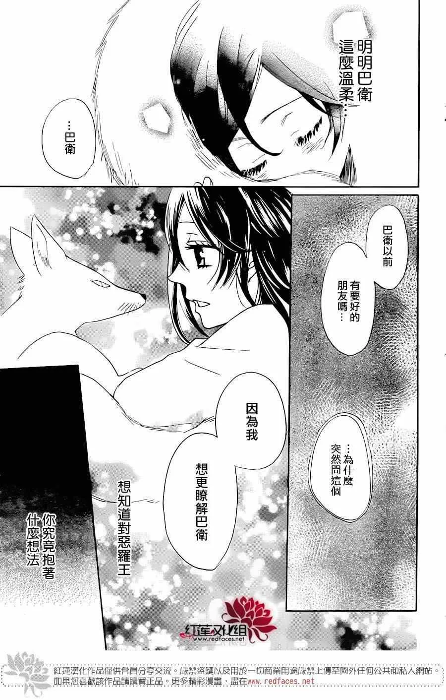 第119话 第24页