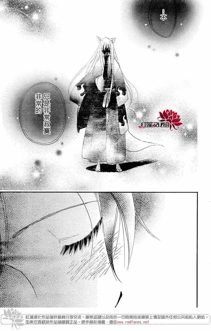 第119话 第28页