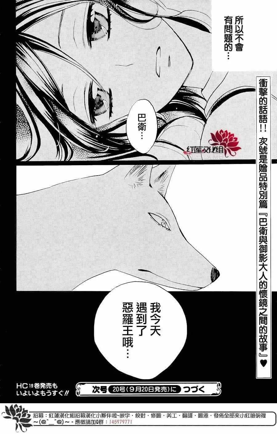 第119话 第31页
