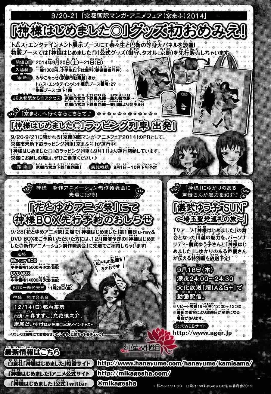 第119话 第32页