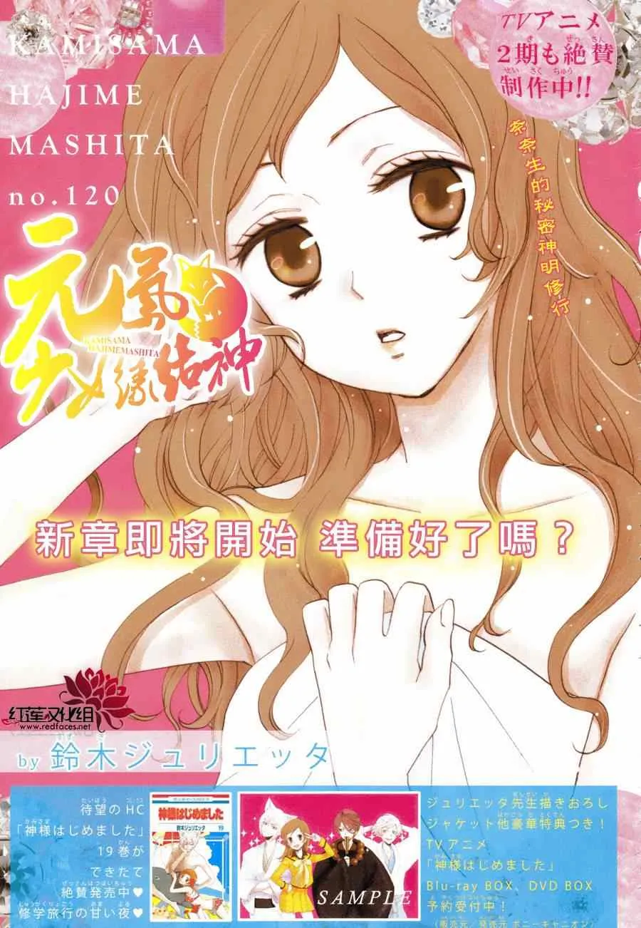 第120话 第1页