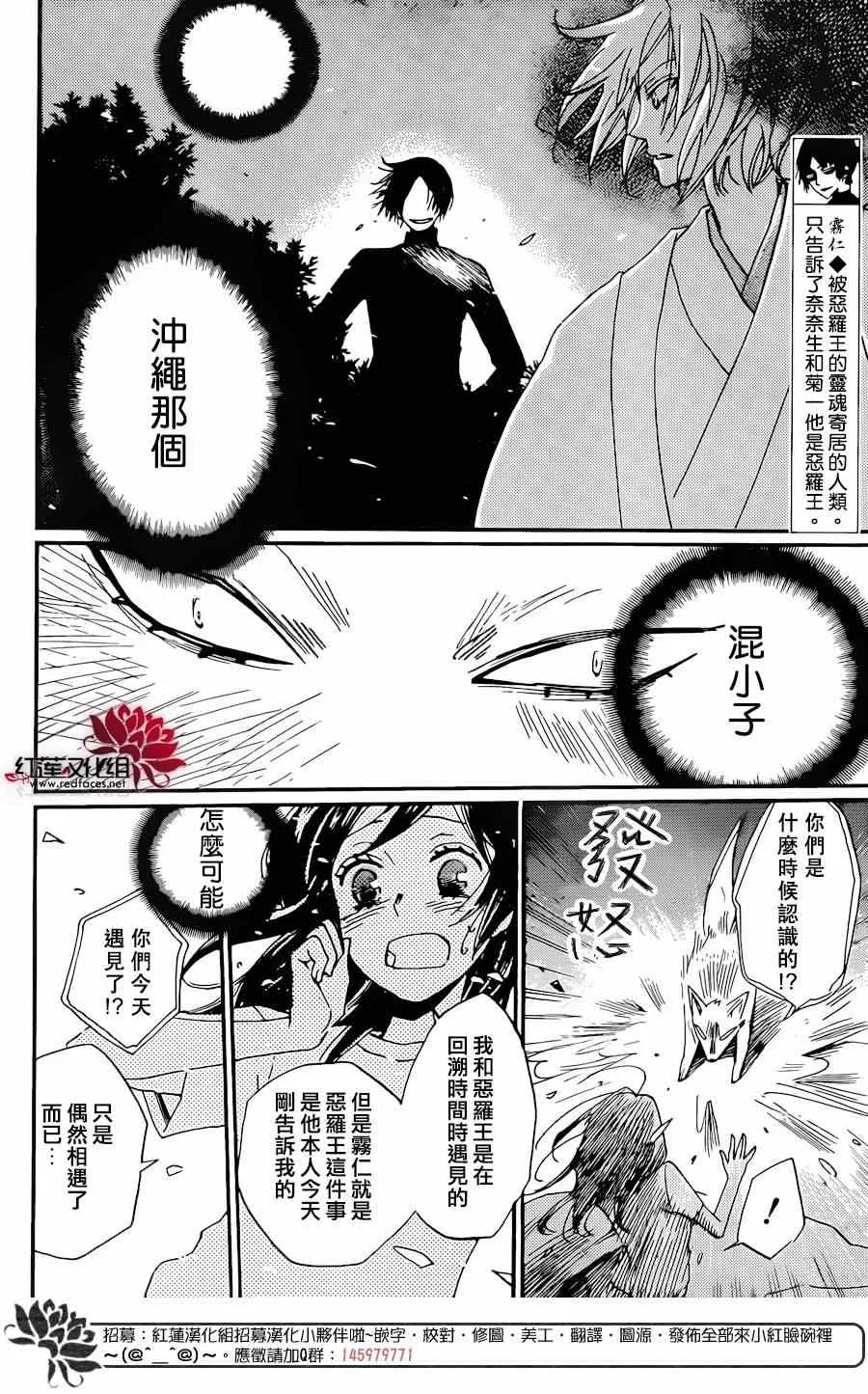 第120话 第3页